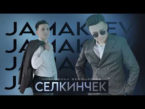 Видео: Бактияр Жамакеев - Селкинчек | Жаны ыр 2023