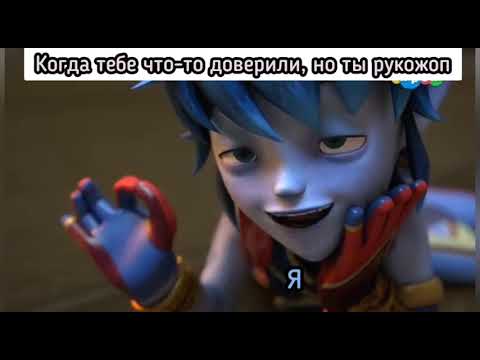 Видео: Муд Гормити #2