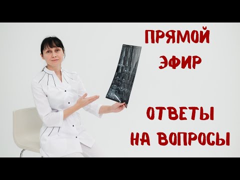 Видео: Прямой эфир Ответы на вопросы Доктор Лисенкова 12.11.2022