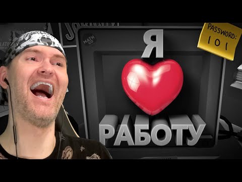 Видео: ЛЮБЛЮ, КОГДА ДРУГИЕ РАБОТАЮТ ► ВИКТОР - РЕАКТОР