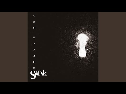 Видео: Там-там