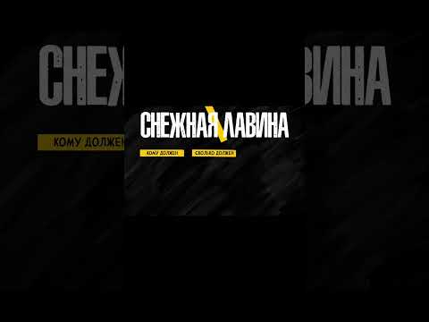 Видео: Какой кредит гасить в первую очередь? #амоблог #долги