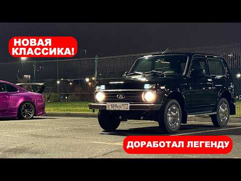 Видео: НОВАЯ LADA НИВА ЛЕГЕНДА теперь настоящий Classic'24! Хочешь Ниву? посмотри сколько вложено!))