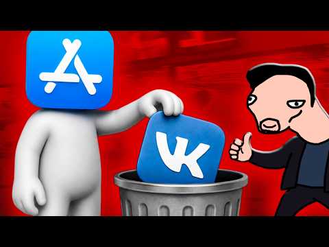Видео: APPLE ЗАБЛОКИРОВАЛ ВК!