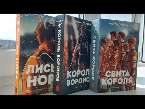 Видео: Ханни болтает о трилогии ври