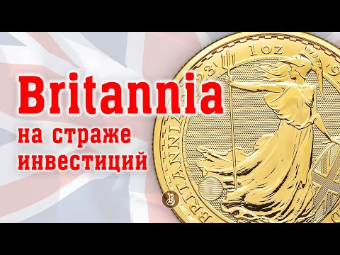 Видео: Инвестиционная Британия. Технологичная монета с богатой историей