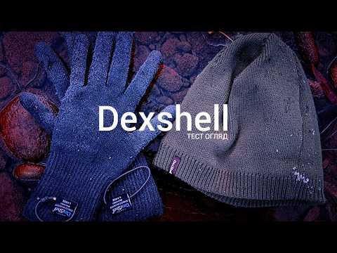 Видео: Мембранна шапка і рукавиці Dexshell Тест Огляд