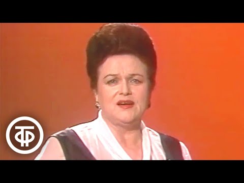 Видео: Ансамбль им. А.Александрова, Людмила Зыкина "Поклонимся великим тем годам" (1986)