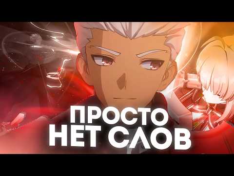 Видео: Коллаборация с Fate лишила меня веры в Honkai: Star Rail