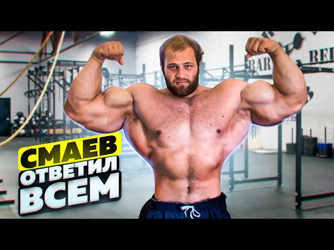 Видео: СМАЕВ. Дозировки, деньги и вызовы в армрестлинге