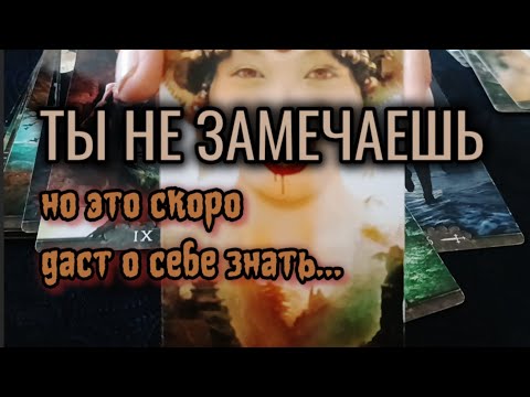Видео: 🖤 ЧЕГО ТЫ НЕ ЗАМЕЧАЕШЬ в себе? ...осветить Темноту
