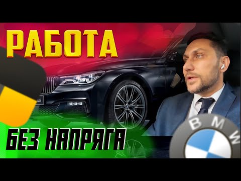 Видео: Воскресный ПРЕМЬЕР в СПб на BMW 730ld