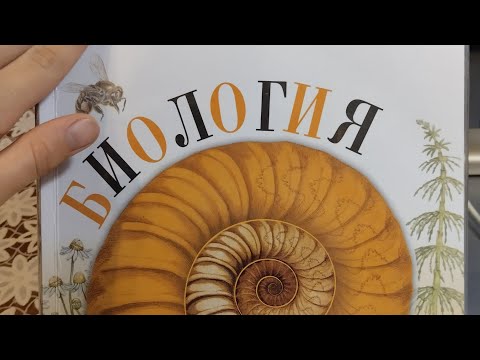 Видео: челик на Титанике .Биология пятый класс.Параграф 7