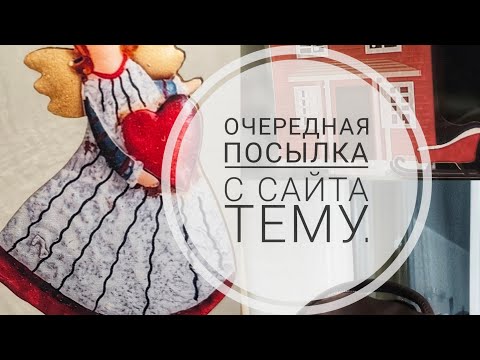 Видео: Посылка с ТЕМУ, распаковка товаров с ценами.