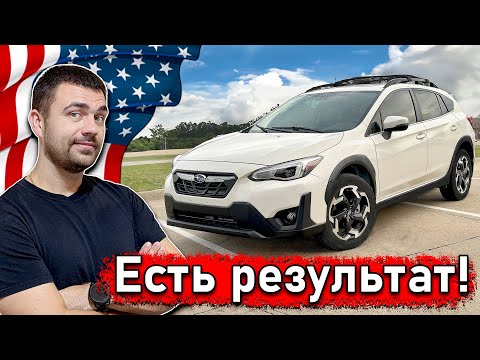 Видео: Она поехала!  -  Ремонт авто с аукциона битых авто Копарт в США