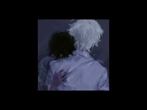 Видео: kambulat - привет (sped up + reverb)