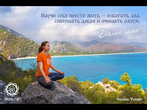 Видео: Запись эфира с инстаграм asanaonline по курсу "Подготовка к ретриту"