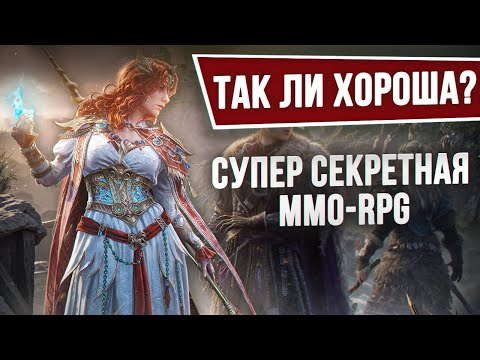 Видео: BELLATORES - ТО, ЧТО МЫ ЖДЕМ? ММОРПГ И СЭНДБОКС