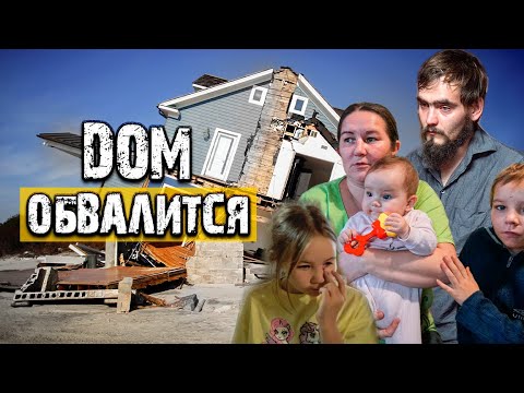 Видео: ВЫЕХАЛИ С МАСТЕРОМ НА РАСЧЕТЫ РЕМОНТА ДОМА/СЛОВОМ И ДЕЛОМ