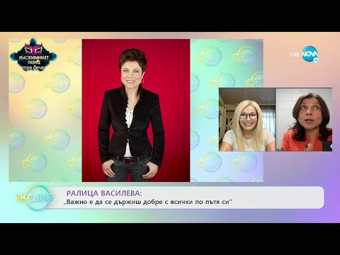 Видео: „На кафе“ с Ралица Василева (10.09.2021)