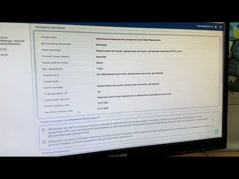 Видео: Подача заяви на вступ в електронному кабінеті вступника на кафедру ДПОМ факультет АБДПМ 2024