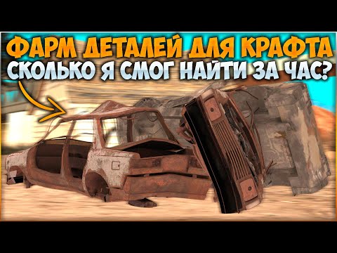 Видео: ПОКАЗАЛ СЕКРЕТНЫЕ ТОЧКИ С ДЕТАЛЯМИ? СКОЛЬКО МАШИН Я РАЗОБРАЛ ЗА 1 ЧАС? - CCDPlanet