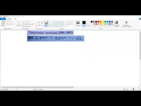 Видео: көрсеткіштік теңдеулерді шешу