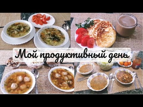 Видео: Опять много готовлю, любимый завтрак, 2 супа 🍕🥣  Зачем я шью, когда можно купить? Мои рассуждения)