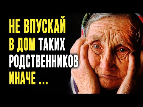 Видео: Просто До Слёз! Точные ЦИТАТЫ про РОДСТВЕННИКОВ