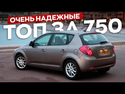 Видео: ТОП ЛУЧШИХ АВТО ЗА 700-800 ТЫСЯЧ В 2024