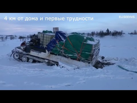 Видео: 1 рейс сезона 2023, бьем зимник