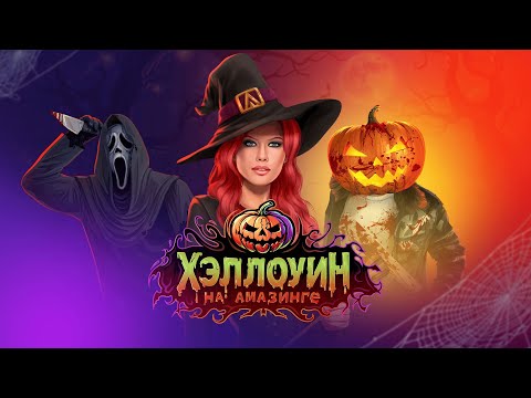 Видео: 📌 ОБЗОР НОВОГО ОБНОВЛЕНИЯ на Amazing RP - Всё, что нужно знать: ивент, карта, скины