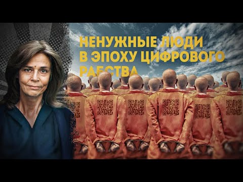 Видео: "ВЕЛИКАЯ ПЕРЕЗАГРУЗКА"- вся суть аферы. Ольга Четверикова.