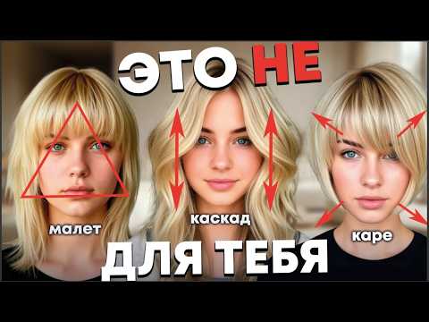 Видео: Посмотри ПРЕЖДЕ ЧЕМ СТРИЧЬ волосы