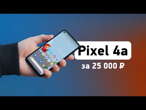Видео: Обзор Pixel 4a — самый приятный в 2020