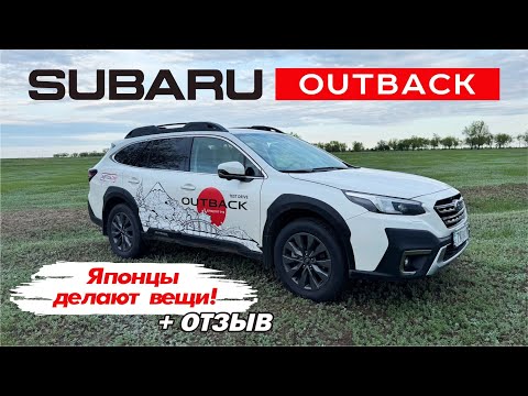 Видео: SUBARU Outback! Полный ОБЗОР. КАЧЕСТВО превыше всего! PM10 TEST+ отзыв от владельца Субару