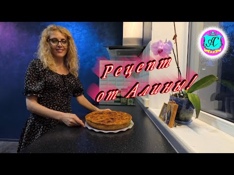 Видео: #Абхазия!🌴Сухум. Каштак. Гостевой Дом "АлиСер".❤🌹Готовим АБАКАЛУА! ( пахлава).