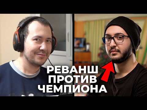 Видео: Я БРОСИЛ ВЫЗОВ ЧЕМПИОНУ MORTAL KOMBAT X
