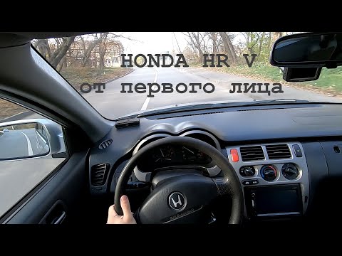 Видео: Обзор Honda HR V от первого лица