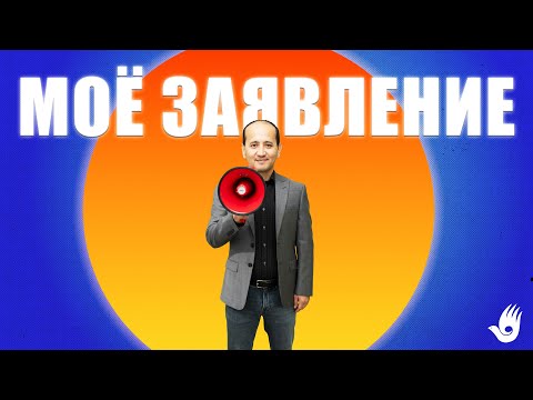 Видео: Мухтар Аблязов уходит из политики...