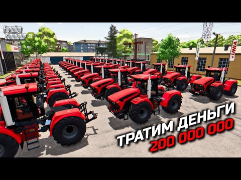 Видео: FARMING SIMULATOR 25 - СУПЕР ПРОИЗВОДСТВО / ДЕНЬГИ ИЗ СОЛОМЫ #8