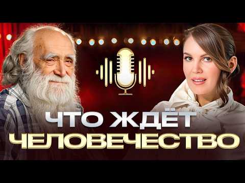 Видео: ШОКИРУЮЩАЯ правда о переходе в НОВЫЙ МИР: Лев Клыков о БЕССМЕРТИИ