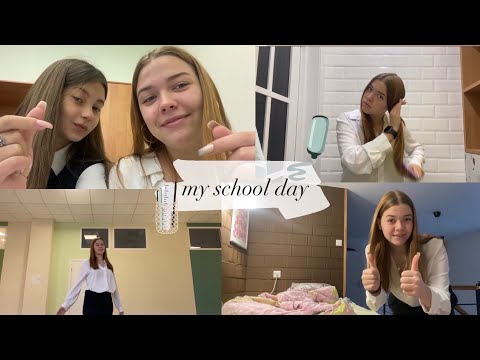 Видео: VLOG: Мой школьный день💘🥰/уроки #влог #школа