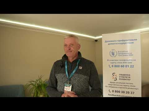 Видео: WFP-Південь-Гранти-Тренінг