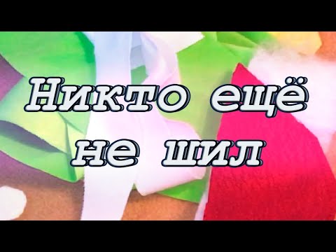 Видео: Мордой в салат! DIY Мастер-класс: Декоративная подушка в виде Чизбургера