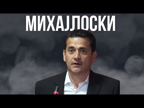 Видео: Михајлоски за успехот на реформите во ВМРО-ДПМНЕ, за Апасиев и за криминалот!