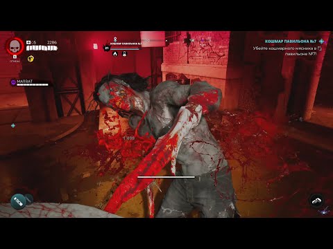 Видео: [PC] [32] Dead Island 2 Co-oP - Кошмар павильона №7