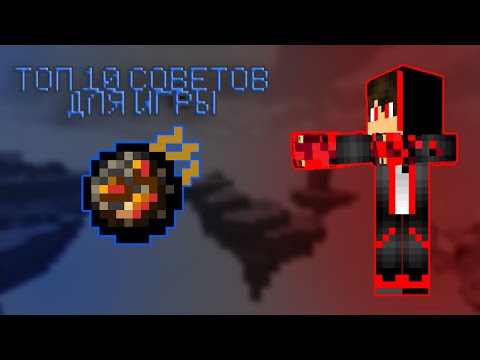 Видео: ТОП 10 СОВЕТОВ для игры Fireball Fight // Как стать ЛУЧШЕ ИГРАТЬ в Fireball Fight