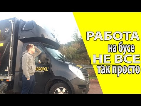 Видео: Трудности в работе с которыми я столкнулся в первый месяц.
