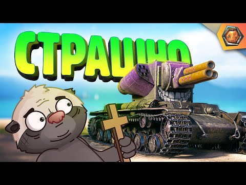 Видео: ЧТО ТЫ ТАКОЕ??? — Мир танков | Танковая нарезка #30 🦀